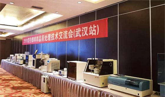 2018莱伯泰科样品前处理交流会全国巡展武汉站仪器展台