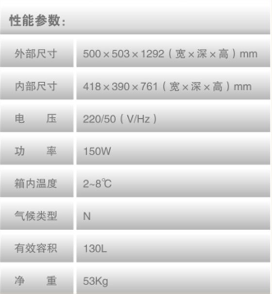 中科都菱2-8℃医用冷藏箱 MPC-5V130