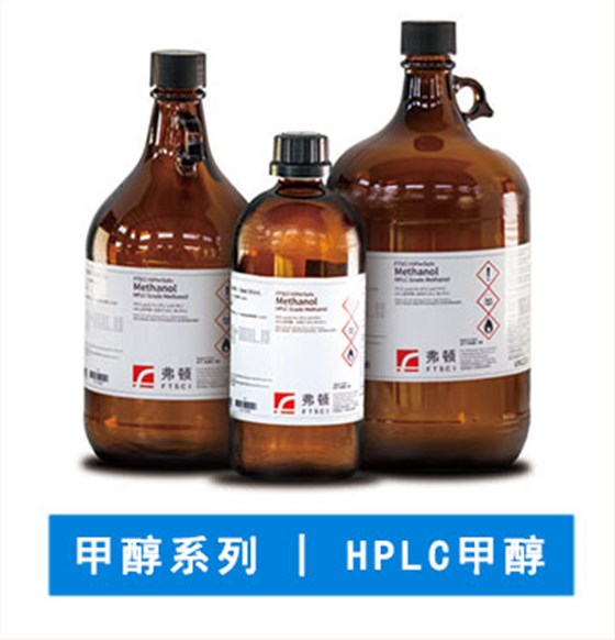 HPLC 甲醇 色谱级甲醇 武汉化学试剂