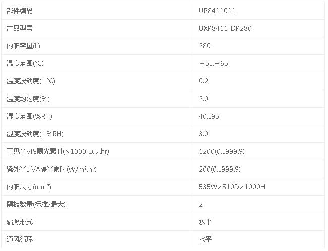 爱科斯坦药物光稳定性试验箱