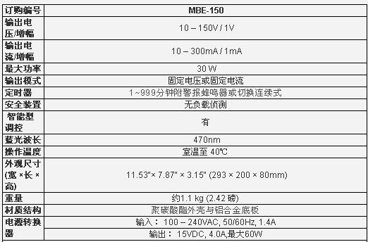 蓝光电泳系统